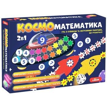 Розвиваюча гра для дітей "Космоматематика" ME5032-16, 2в1, 2 поля для гри фото