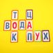 Настольная игра Веселые Буквы, Danko Toys фото 9 из 10