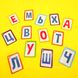 Настольная игра Веселые Буквы, Danko Toys фото 8 из 10