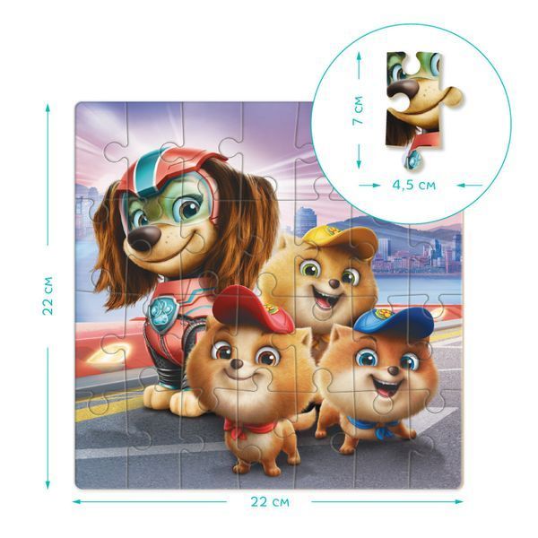 Пазл детский "Paw Patrol. Младшие патрульные" 200471, 28 элементов фото
