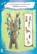 Детская развивающая книга Рисуй, ищи, клей. Хороший динозавр 837003 на укр. языке фото 4 из 6