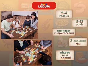 Настільна гра "Food-Quest" LG2047-61 Українська фото