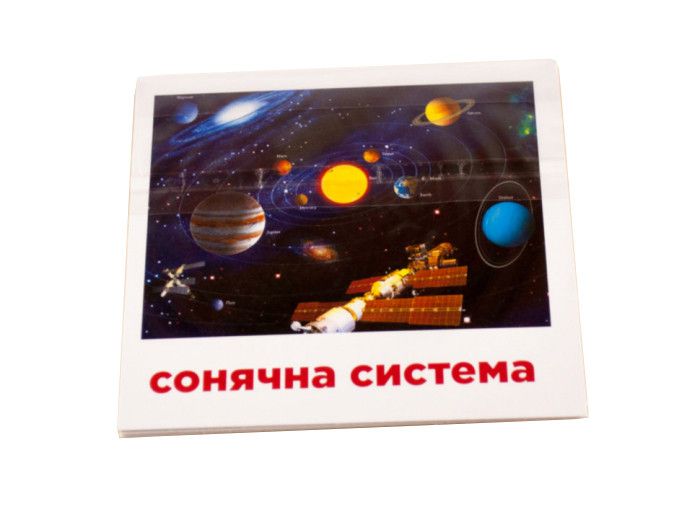 Карточки мини "Солнечная система" (110х110 мм) UA-ENG 101832 фото
