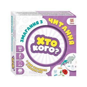 Настольная игра серии Кто кого? "Соревнование по чтению" 158501 фото