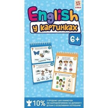 Развивающий блокнот English 6+ 156554 в картинках играйки фото