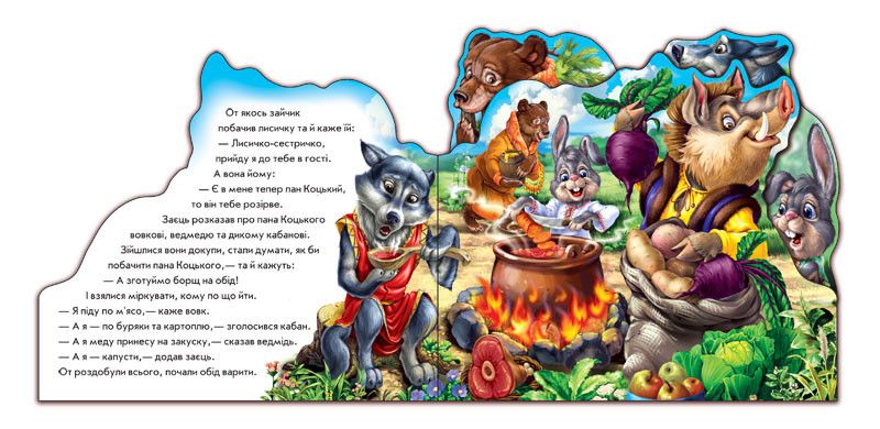 Дитяча книга "Пан Коцький" 332021 на українці. мова фото