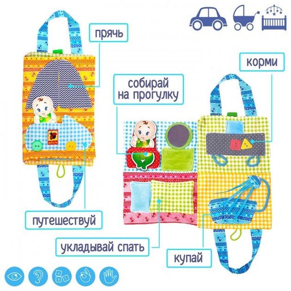 Развивающая игрушка "Домик-сумочка" МС 040702-01 фото