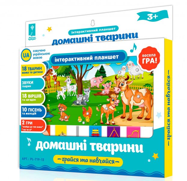 Детский развивающий планшет Домашние животные PL-719-12 на укр. языке фото