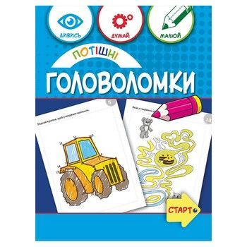 Учебная книга "Забавные головоломки" 137925, 40 страниц фото