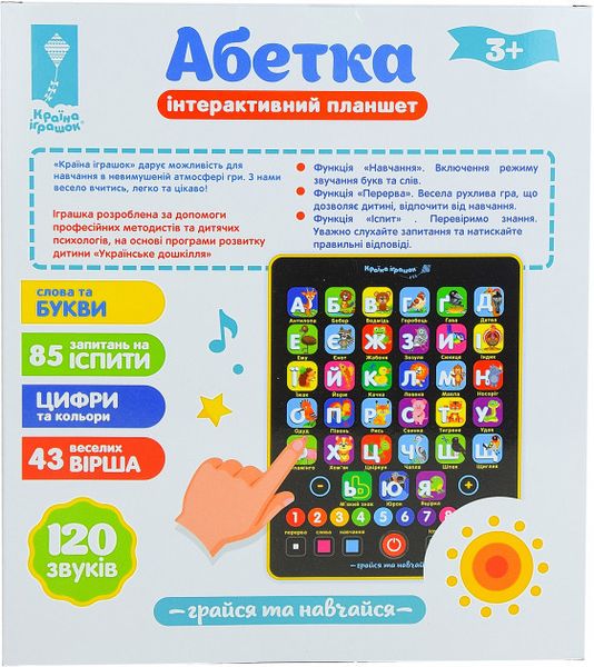 Развивающий планшет "Абетка" PL-719-17 на укр. языке фото