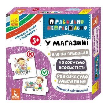 Настільна гра Правильно-неправильно У магазині 973006 з наклейками фото