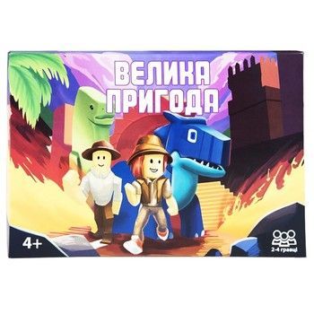 Настільна гра-бродилка "Велика пригода" Strateg 30780 українською мовою фото