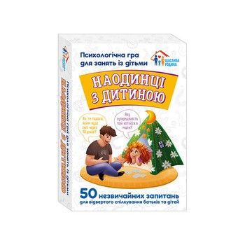 Психологическая игра для занятий с детьми Наедине с ребенком 10156033, 50 карточек фото