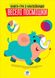 Дитяча книга, що розвивається, смішні посмішки слона 402948 з наклейками фото 1 з 3