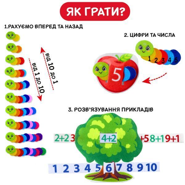 Развивающая игра для детей "Фруктовая математика" ME5032-15, 2в1 фетровые детали фото