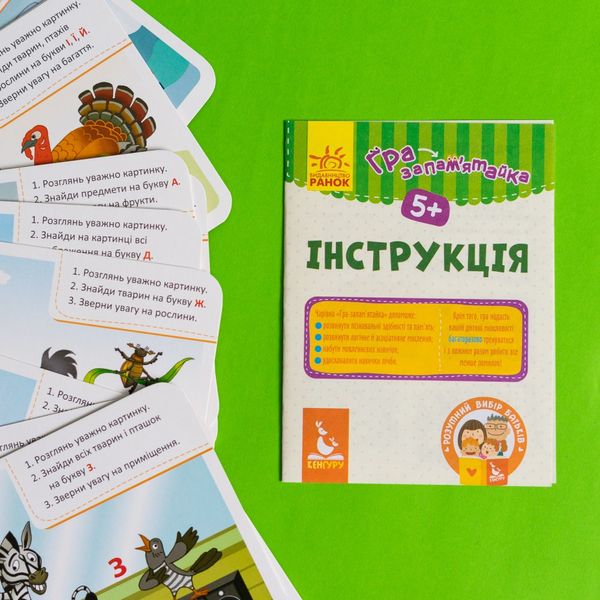 Дитяче молоко -гра Смішні листи (UKR) Ранок фото