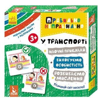 Настільна гра Правильно-неправильно У транспорті 973002 з наклейками фото