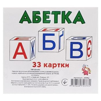 Развивающие мини-карточки для детей Алфавит J006y 33 карточки фото