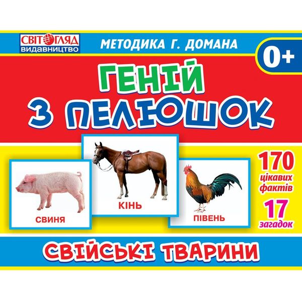 Детские развивающие карточки Домана "Домашние животные" 13107043 на укр. языке фото