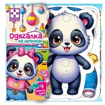 Игра развивающая с липучками "Пандочка" VT1320-05, 9 элементов одежды фото
