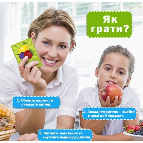 Набір розвиваючих карток "Полювання вдома" ME5032-25, 25 карток із завданнями фото