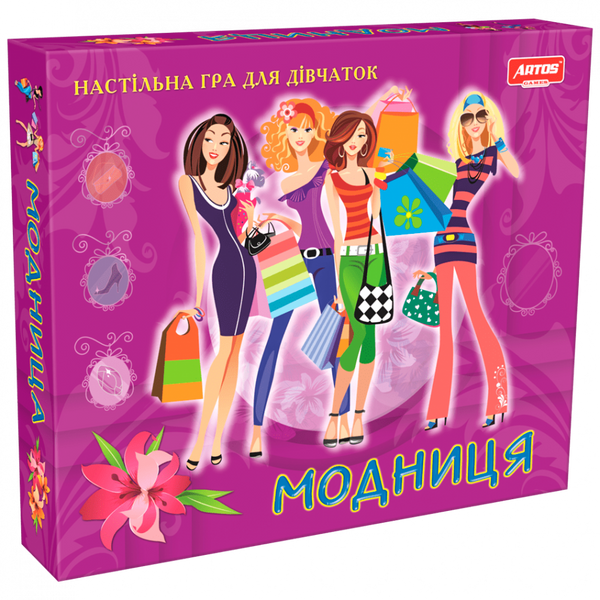 Детская настольная игра для девочек "Модница" 0239 на укр. языке фото