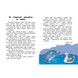 Книги для дошкільнят "Про любов" 603009, 10 історій великим шрифтом фото 2 з 3