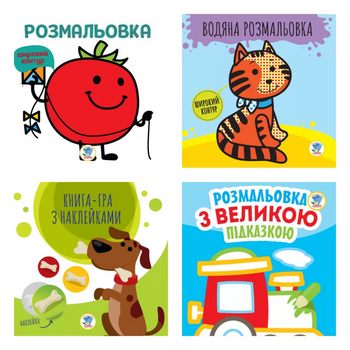Дитячі книги Збірник 5 Паровоз 986192 з наклейками фото