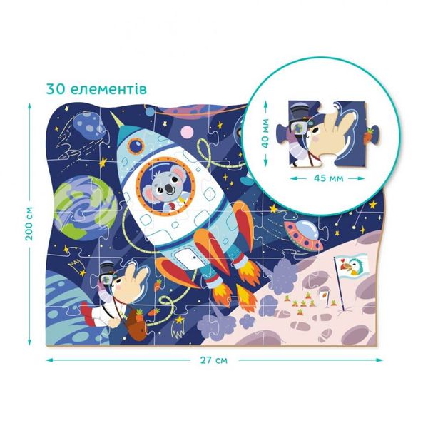 Детский пазл Экскурсия в Космос 30 эл DoDo фото