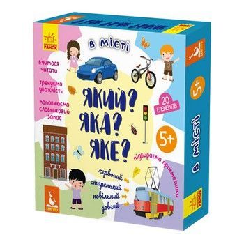 Розвиваюча гра-пазли "Який? Яка? Яке? У місті Ранок 992001, 20 елементів фото