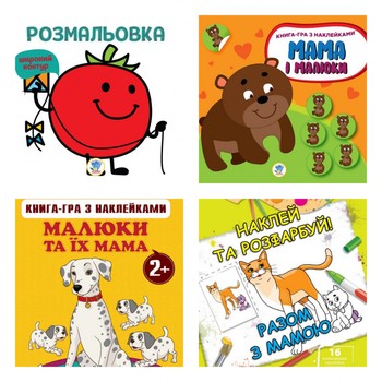 Дитячі книги Збірник 11 Разом 986215, з наклейками фото