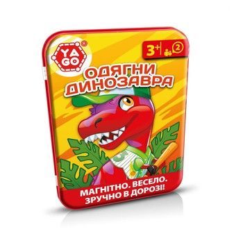 Дорожная игра "Одень динозавра" YaGo 40311 магнитные фишки фото