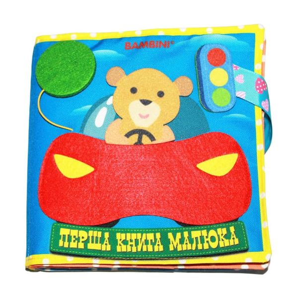 Текстильная развивающая книга для малышей Bambini "Машинка" 403662 фото