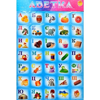 Дитячий плакат навчальний "Азбука" 1144ATS на укр. мовою (Блакитний) фото