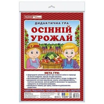 Дидактична гра "Осінній урожай" 15211032, 2 поля для гри фото