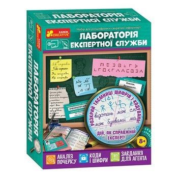 Настільна розвиваюча гра "Лабораторія експертної служби" 12132067 фото