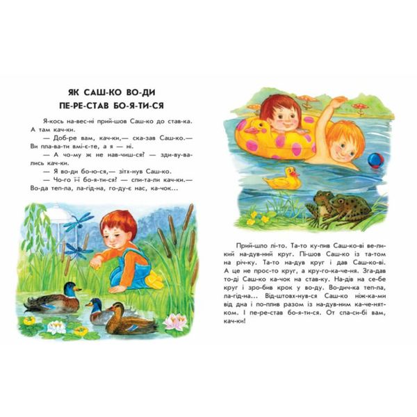 Книги для дошкільнят "Лісовий концерт" 271043, 10 іс-то-рій по скла-дах фото