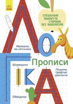 Книги для дошкольников на Логику 695008 на укр. языке фото