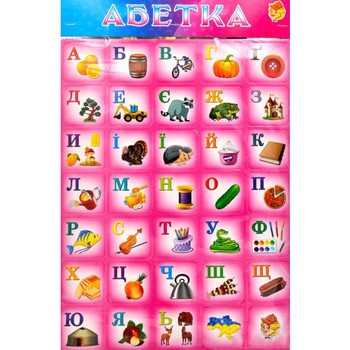 Дитячий плакат навчальний "Азбука" 1144ATS на укр. мовою (Рожевий) фото