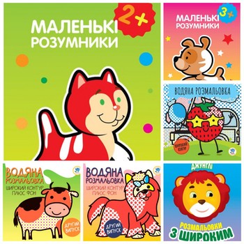 Дитячі книги Збірник 24 Маленькі розумники 986345, 6 книжок в наборі фото