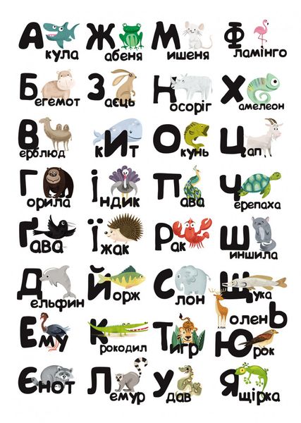 Детская обучающая игра с многоразовыми наклейками "ZOO Абетка" (КП-005) KP-005 на укр. языке фото