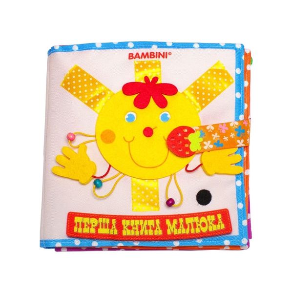 Текстильна книга, що розвивається для дітей "Сонце" 403686 фото