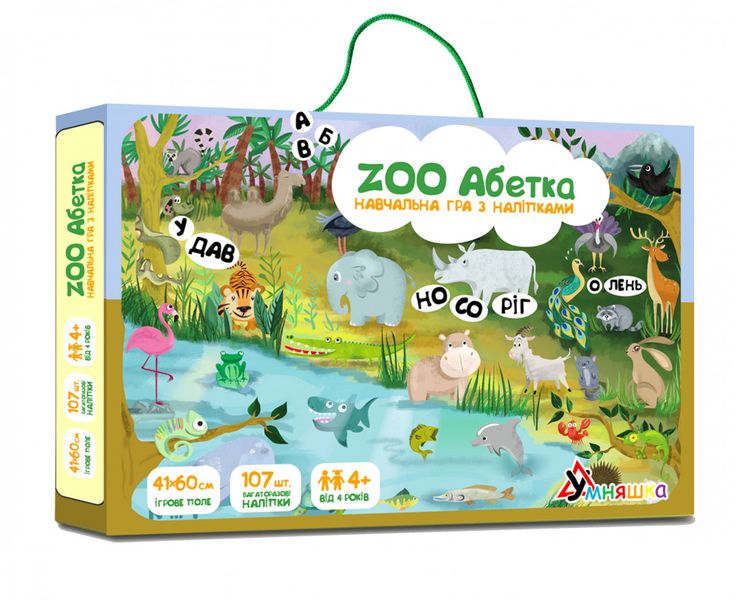 Детская обучающая игра с многоразовыми наклейками "ZOO Абетка" (КП-005) KP-005 на укр. языке фото