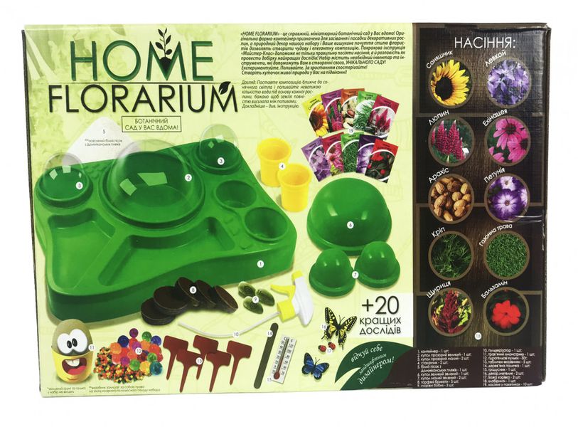 Ігровий навчальний набір для вирощування рослин HFL-01 "Home Florarium" фото