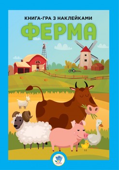 Развивающая большая книга "Ферма" 403624 с наклейками фото