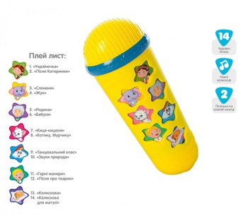 Детский игрушечный микрофон M 3855, 14 песенок (Желтый) фото