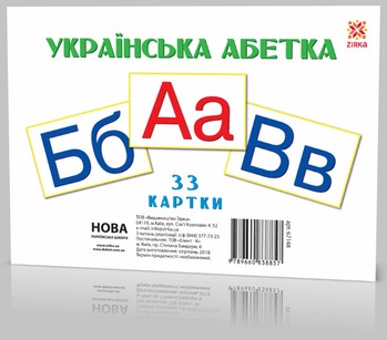 Карточки большие "Буквы" Укр. А5 (200х150 мм) 67148 фото