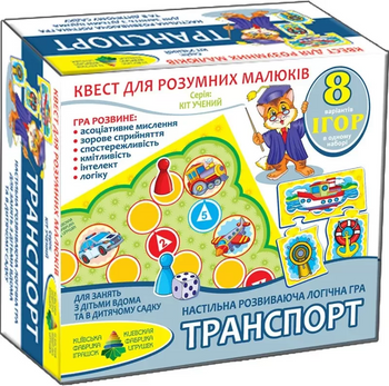 Детская развивающая игра-квест "Транспорт" 84450, 8 игр в наборе фото