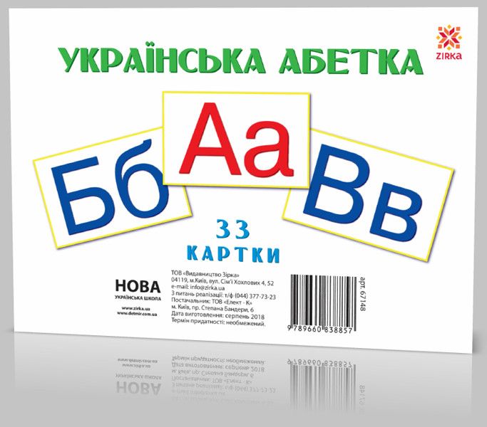 Великі картки "листи" українці. A5 (200x150 мм) 67148 фото