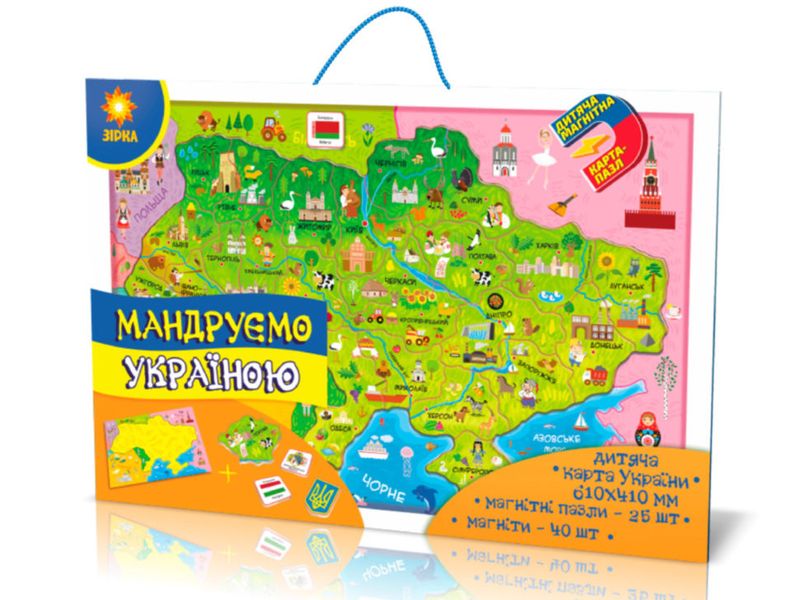 Магнітна карта-пазл Мандруємо Україною Zirka фото